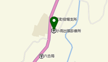 六合診療所 小雨出張所の地図画像