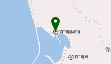 津久見市保戸島診療所の地図画像