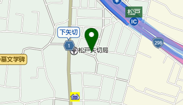 矢切皮膚科の地図画像