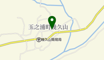 五島市国民健康保険 玉之浦診療所 幾久山出張診療所の地図画像