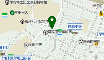 早稲田たけのこクリニックの地図画像