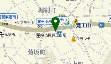 覚王山内科・在宅クリニックの地図画像