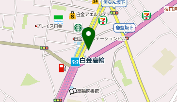 白金高輪駅前ゆう皮膚科クリニックの地図画像