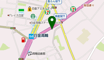 白金高輪駅前内科・糖尿病クリニックの地図画像