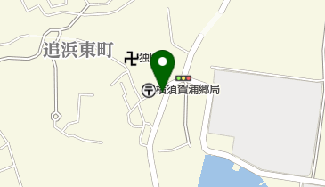 神奈川県横須賀市浦郷町の暮らし 生活 病院一覧 Navitime