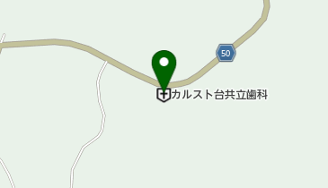 カルスト台歯科診療所の地図画像