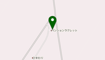 ペンション ラクレットの地図画像