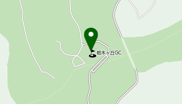 フェアリート栃木ヶ丘ゴルフ倶楽部の地図画像