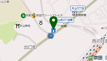 ローソン 吹田片山二丁目店の地図画像