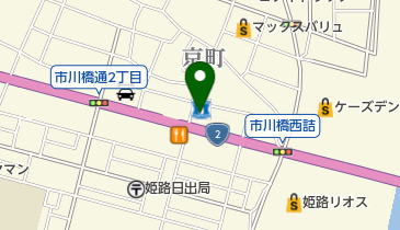 ローソン 姫路市川橋通店」(姫路市-ローソン-〒670-0825)の地図