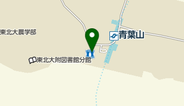 ローソンサテライト 東北大学青葉山店の地図画像