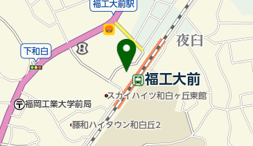 ファミリーマート JR福工大前駅店の地図画像