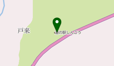 道の駅 しんごう トイレの地図画像