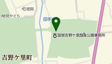 吉野ヶ里歴史公園 歴史公園センター トイレの地図画像