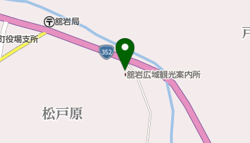 舘岩広域観光案内所 トイレの地図画像