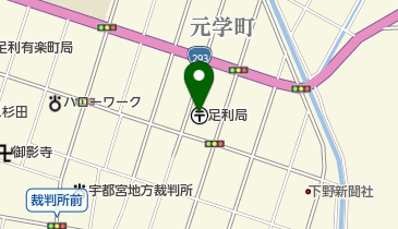 足利郵便局 トイレの地図画像