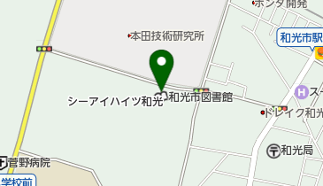 サミットストア シーアイハイツ和光店の地図画像