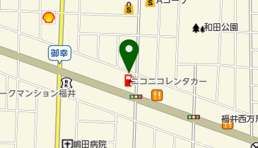 ニコニコレンタカー 福井御幸店の地図画像