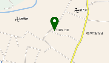 [EV](有)松里果樹園 松里果樹園の地図画像