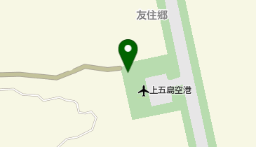 [EV]新上五島町EV・ITS実配備促進協議会 上五島空港の地図画像