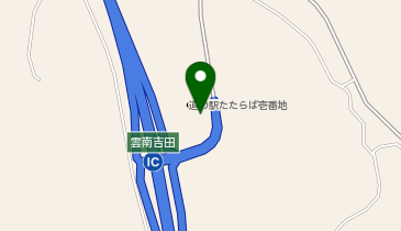 [EV]雲南市 道の駅 たたらば壱番地の地図画像