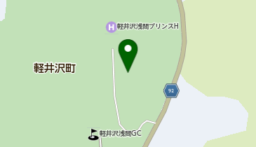 [EV](株)西武・プリンスホテルズワールドワイド 軽井沢 浅間プリンスホテルの地図画像