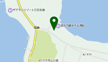 [EV](株)ひろせ 若狭美浜温泉 悠久乃碧 ホテル湾彩の地図画像