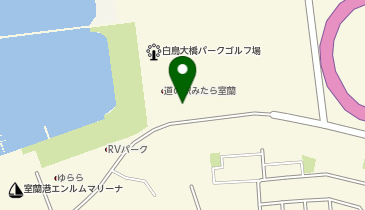 [EV](同)ULTRAパートナーズ 道の駅 カナスチール みたら室蘭の地図画像