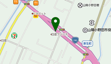 [EV]日産プリンス山口販売(株) 小野田新生店の地図画像