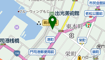 福岡県北九州市門司区港町のトイレ一覧 - NAVITIME