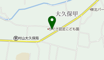 村山市大久保地区公民館の地図画像