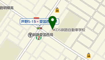 釧路公立大学附属図書館 図書館 周辺の無線lan Wi Fiスポット Navitime