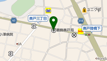 葛飾奥戸郵便局」(葛飾区-郵便局-〒124-0022)の地図/アクセス