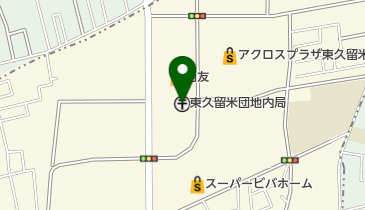 東久留米団地内郵便局の地図画像