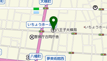 八王子大横郵便局の地図画像