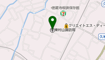 東村山諏訪郵便局の地図画像