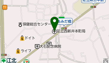 足立西新井本町郵便局の地図画像
