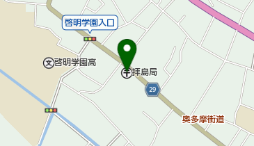 拝島郵便局の地図画像
