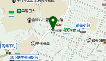 早稲田大学前郵便局の地図画像