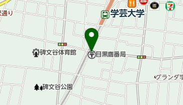 目黒鷹番郵便局の地図画像