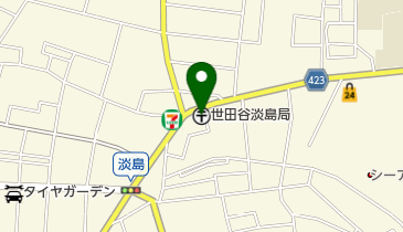 池尻大橋 駅 周辺の郵便局 Navitime 池尻大橋 駅 周辺の郵便局 Navitime
