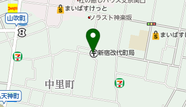 新宿改代町郵便局」(新宿区-郵便局-〒162-0802)の地図/アクセス