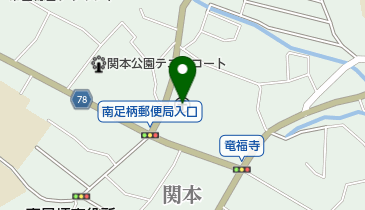 南足柄郵便局の地図画像