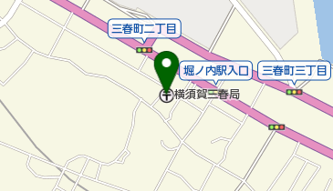 横須賀三春郵便局の地図画像