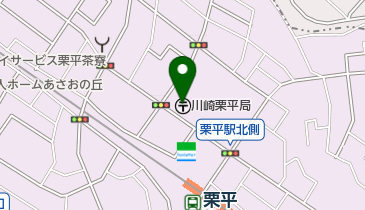 川崎栗平郵便局の地図画像