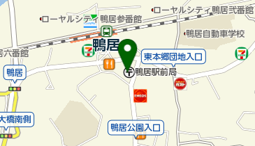 鴨居駅前郵便局の地図画像