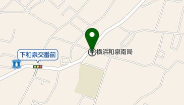 横浜和泉南郵便局の地図画像