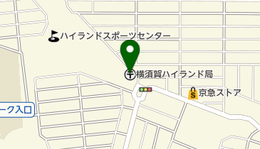 横須賀ハイランド郵便局の地図画像