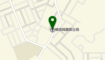 横須賀鷹取台郵便局の地図画像