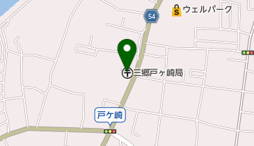 三郷戸ヶ崎郵便局の地図画像